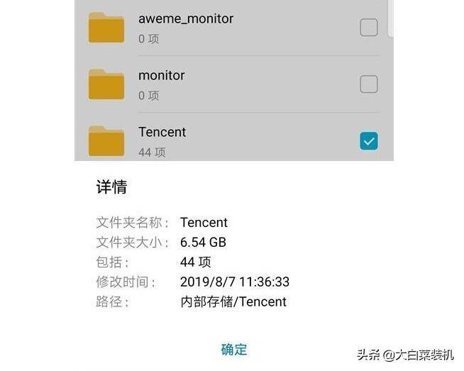 手机用久了内存不足怎么处理(怎样扩大手机的内存)-图片7